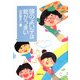 頭のよい子は絵がうまい [単行本]