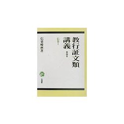 教行証文類講義〈第4巻〉信巻(1) [全集叢書]