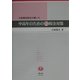 元税務相談官が書いた中高年のためのマル得税金対策 [全集叢書]