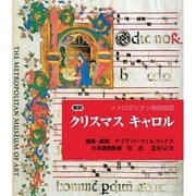 クリスマスキャロル メトロポリタン美術館版 3版－新訳 [単行本]