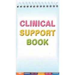 CLINICAL SUPPORT BOOK [単行本]