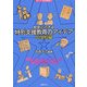 教室でできる特別支援教育のアイデア 中学校編(シリーズ 教室で行う特別支援教育〈4〉) [全集叢書]