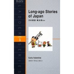 Long-ago Stories of Japan―日本昔話 桃太郎ほか(ラダーシリーズ) [単行本]