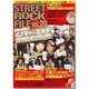 STREET ROCK FILE Vol.20（宝島MOOK） [ムックその他]