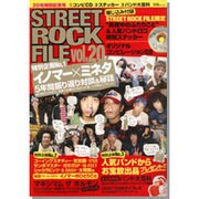 STREET ROCK FILE Vol.20（宝島MOOK） [ムックその他]