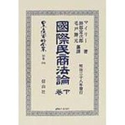 日本立法資料全集 別巻394 [全集叢書]