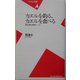 カエルを釣る、カエルを食べる―両生類の雑学ノート(平凡社新書) [新書]