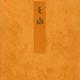 須磨－宮内庁書陵部蔵（青表紙本源氏物語） [全集叢書]