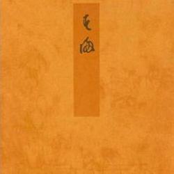 須磨－宮内庁書陵部蔵（青表紙本源氏物語） [全集叢書]