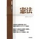 行政書士科目別総まとめ 憲法 [単行本]
