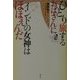 ひとり旅するおばさんにインドの女神はほほえんだ [単行本]