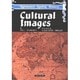 カルチュラル・イメージ [全集叢書]