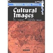 カルチュラル・イメージ [全集叢書]