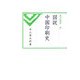 図説中国印刷史(汲古選書) [全集叢書]