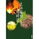 近江植物歳時記 [単行本]