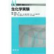 生化学実験(Nブックス実験シリーズ) [単行本]