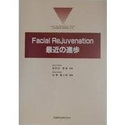 Facial Rejuvenation 最近の進歩(形成外科ADVANCEシリーズ〈2-8〉) [単行本]