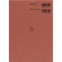 ヨドバシ.com - 唐宋八大家文読本〈7〉(新釈漢文大系〈114