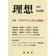 ヨドバシ.com - 理想社 通販【全品無料配達】