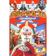 ウルトラセブンストーリーカード [絵本]
