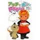アッチとボンとドララちゃん―小さなおばけ(ポプラ社の新・小さな童話) [単行本]