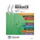 図表でみる国民経済計算〈2010年版〉マクロ経済と社会進歩の国際比較 [単行本]