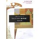 マルクスの『資本論』(名著誕生〈1〉) [単行本]