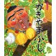 かきやまぶし(狂言えほん〈2〉) [絵本]