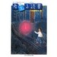 考える読書―第54回青少年読書感想文全国コンクール入選作品 小学校高学年の部 [全集叢書]