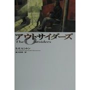 アウトサイダーズ [単行本]