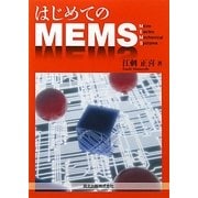 はじめてのMEMS [単行本]
