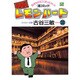 BARレモン・ハート 22－気持ちがすごくあったかい 酒コミック（アクションコミックス） [コミック]