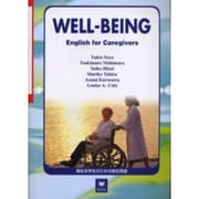 福祉系学生のための総合英語 [単行本]