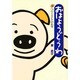 ペパーミントのかぜ(おはようどうわ〈2〉) [絵本]
