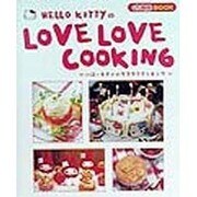 HELLO KITTYのLOVE LOVE COOKING(いちご新聞BOOK) [単行本]
