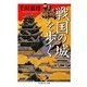 戦国の城を歩く(ちくま学芸文庫) [文庫]