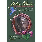 ジョン・ミューア 自然と共に歩いた人生(NATURE GAME BOOKS―ジョセフ・コーネルネイチャーシリーズ〈1〉) [単行本]