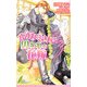 オオカミさんと囚われの花嫁(リーフノベルズ) [新書]