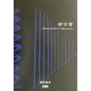 都会書(アルカディアブックスシリーズ) [全集叢書]