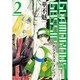 グラマラス・ゴシップ 2（WINGS COMICS） [コミック]