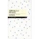 奇跡を起こした村のはなし(ちくまプリマー新書) [新書]