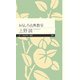 おもしろ古典教室(ちくまプリマー新書) [新書]