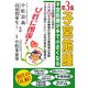 子宮筋腫〈第3集〉―子宮筋腫が手で小さくなる [単行本]