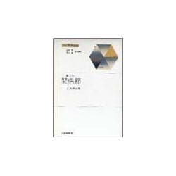 関係節(新英文法選書〈第8巻〉) [全集叢書]