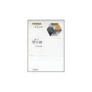 関係節(新英文法選書〈第8巻〉) [全集叢書]