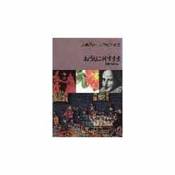 お気に召すまま(大修館シェイクスピア双書) [全集叢書]