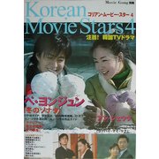 コリアン・ムービー・スター〈4〉注目!韓国TVドラマ [全集叢書]