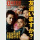 クィア・ジャパン VOL.4 [単行本]