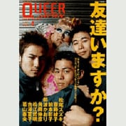 クィア・ジャパン VOL.4 [単行本]