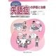 なるほど!失語症の評価と治療―検査結果の解釈から訓練法の立案まで [単行本]